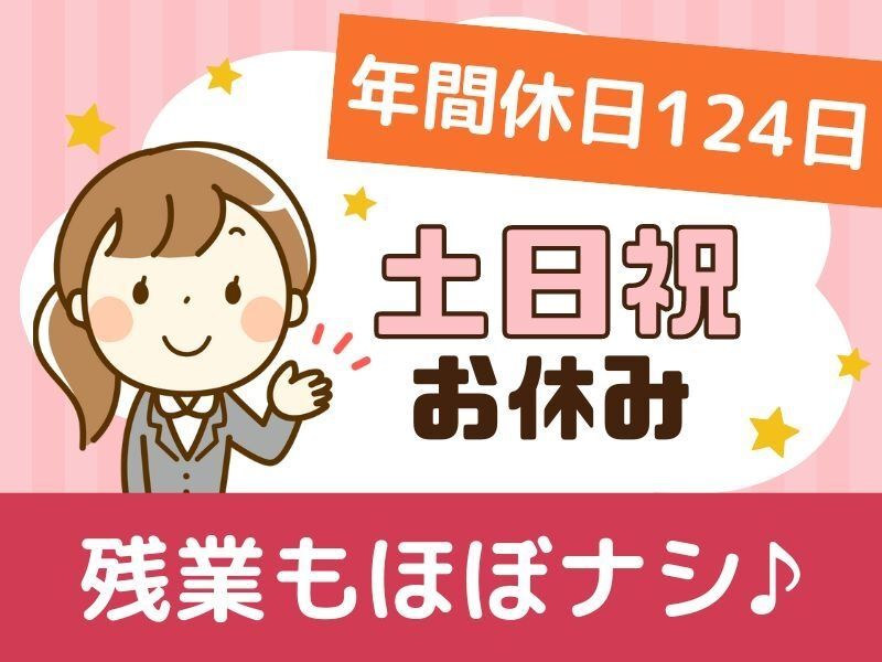 株式会社シグマテックのアルバイト・バイト求人情報-02