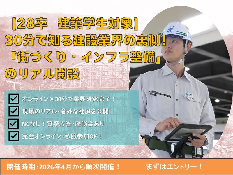 升川建設株式会社