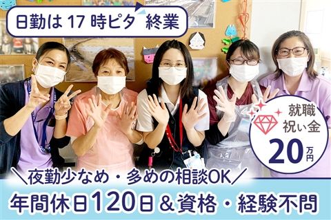 社会医療法人社団大成会の求人・転職情報