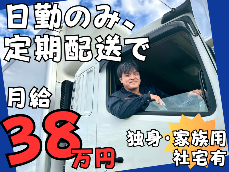 株式会社寿宅配便の求人・転職情報