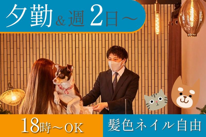 株式会社小林商事　京都　【　リバーサイド嵐山　】のアルバイト・バイト求人情報-03