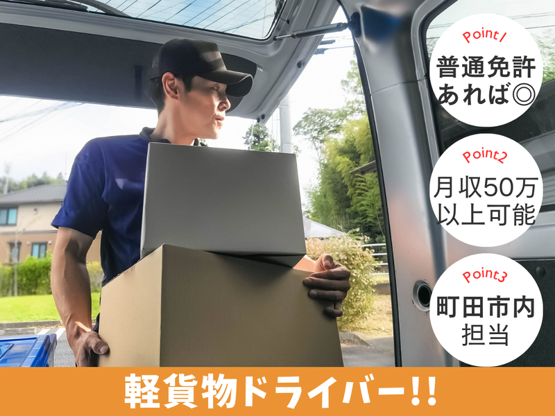 田中商事合同会社の求人・転職情報