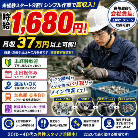 キワヨシ㈱の求人・転職情報
