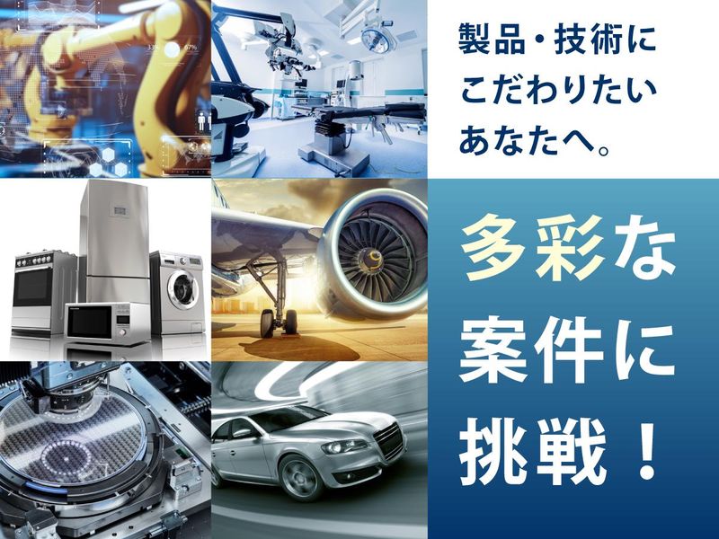 株式会社フォーラムエンジニアリングの求人・転職情報-02