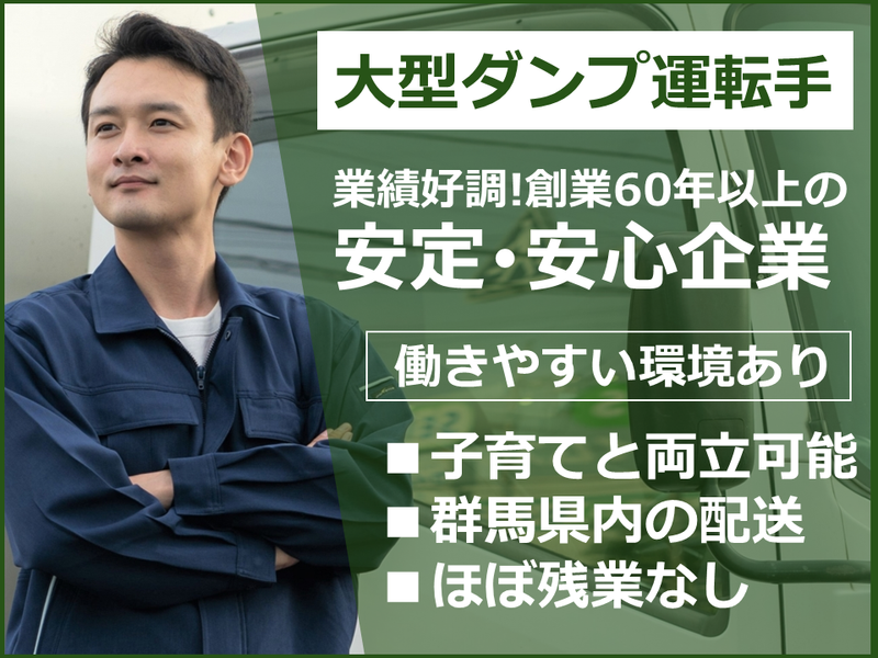 関東土建株式会社の求人・転職情報