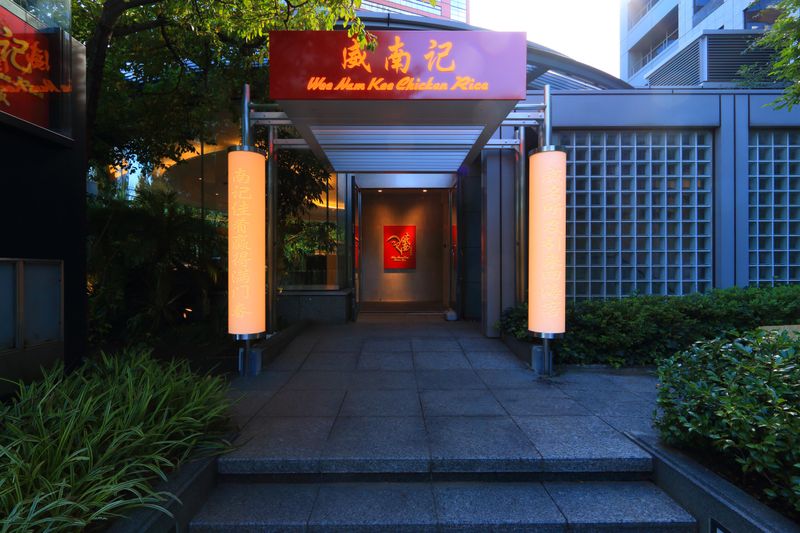 Wee Nam Kee Hainanese Chicken Riceのアルバイト・バイト求人情報-02