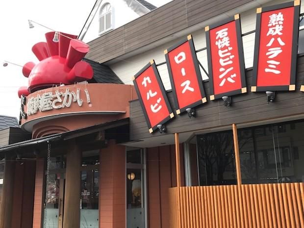 炭火焼肉さかい　富士本市場店のアルバイト・バイト求人情報-02