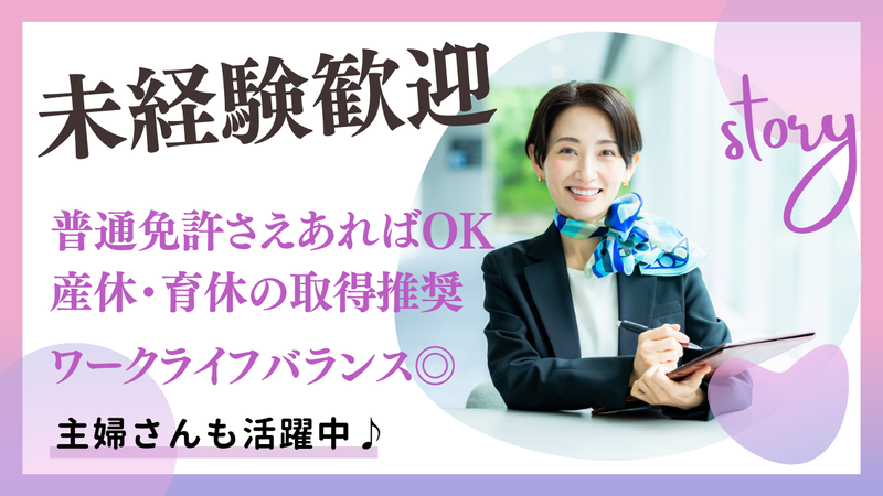 株式会社中部日本トラベルの求人・転職情報