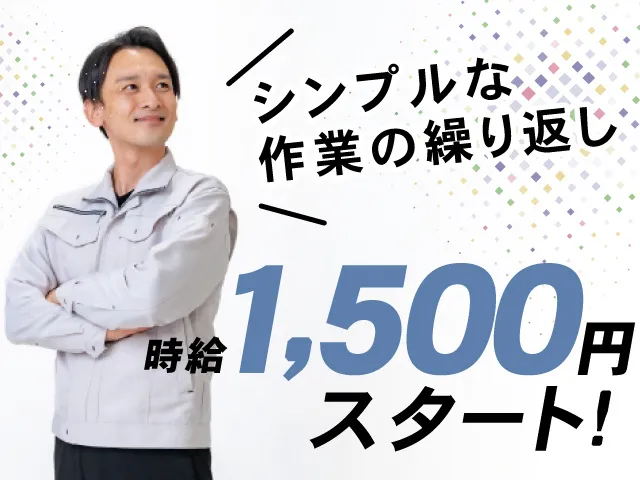 株式会社ライフのアルバイト・バイト求人情報-20