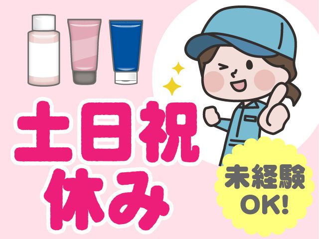 株式会社ヒューマンアイ 伊勢崎営業所