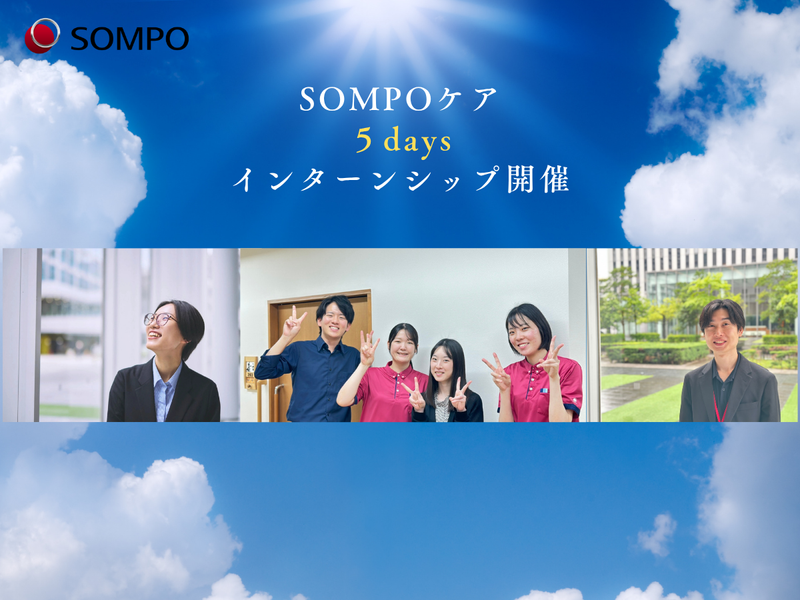 SOMPOケア株式会社
