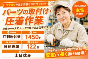 株式会社モリマインドのアルバイト・バイト求人情報