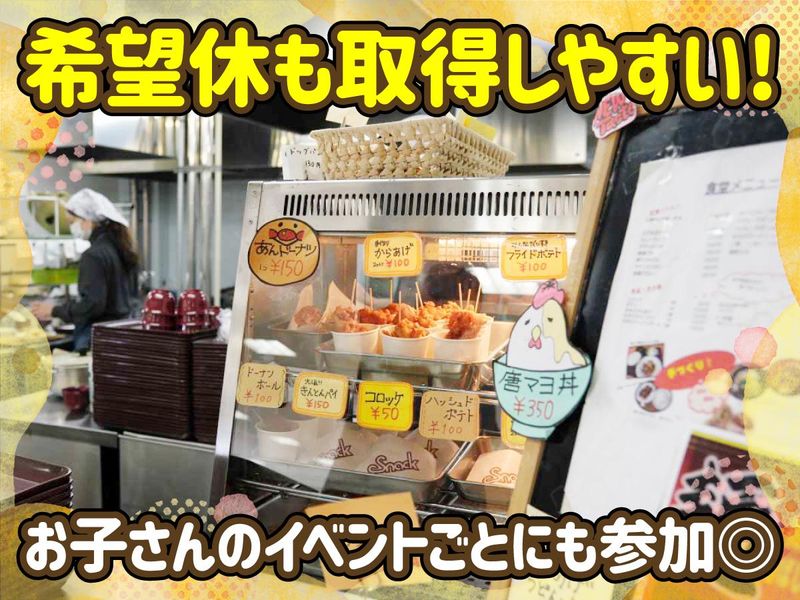 いなみ野学園のアルバイト・バイト求人情報-05
