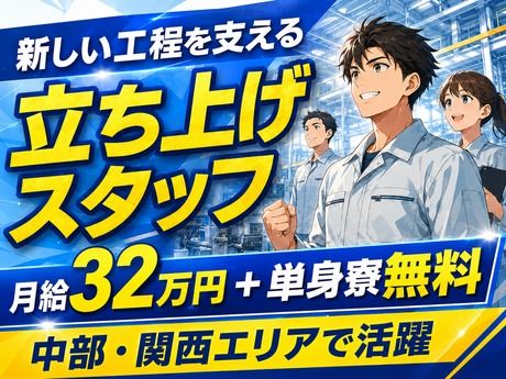 株式会社平山の求人・転職情報