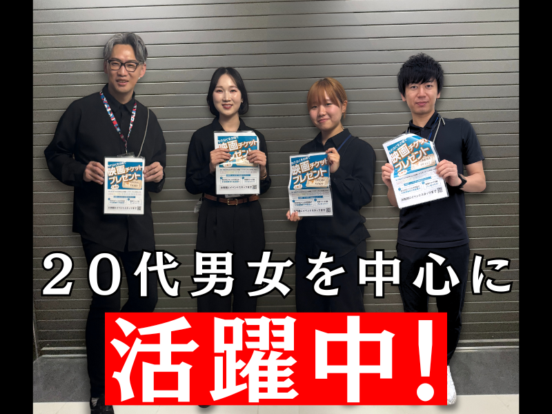 フロントロウ 福岡支社のアルバイト・バイト求人情報-03