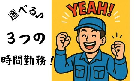 東西株式会社