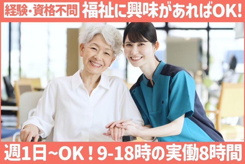 株式会社デュナミスのアルバイト・バイト求人情報-08