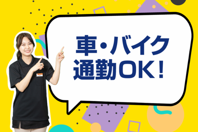 BOOKOFF SUPER BAZAAR イトーヨーカドー流山店のアルバイト・バイト求人情報-02
