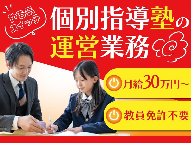 合同会社ＫＯＩＫＥの求人・転職情報