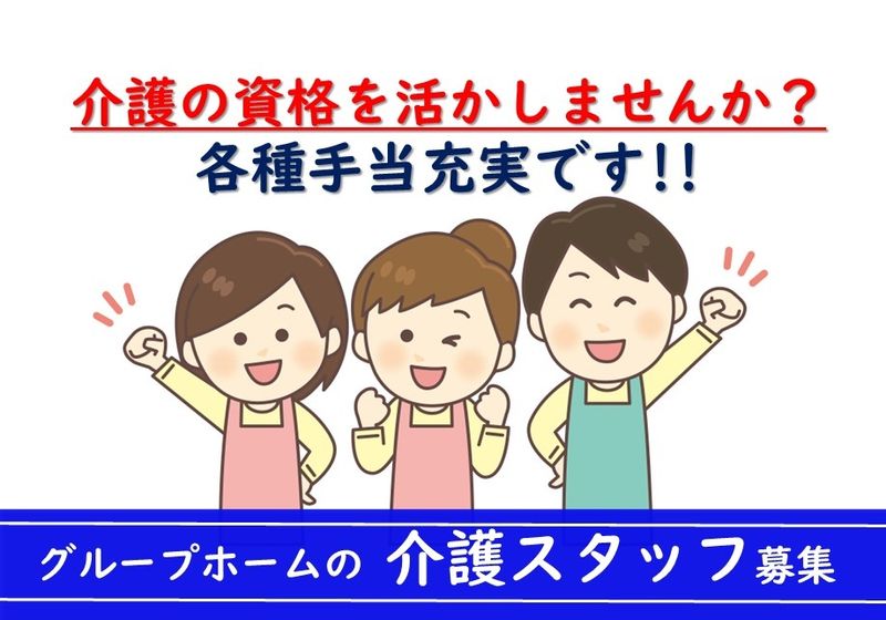 株式会社　ウェルの求人・転職情報
