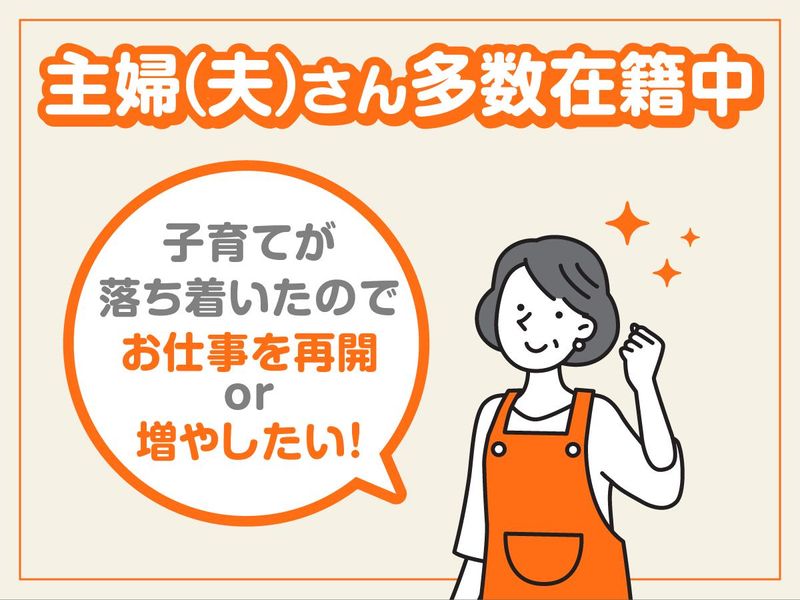 ネイバーズ本八幡/株式会社グローバルエージェンツのアルバイト・バイト求人情報-02