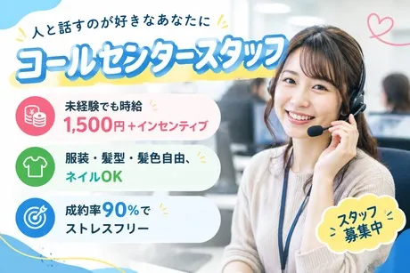 株式会社アネックスのアルバイト・バイト求人情報