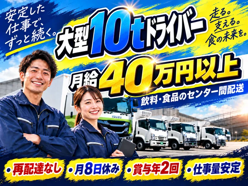 株式会社タドコロ物流の求人・転職情報