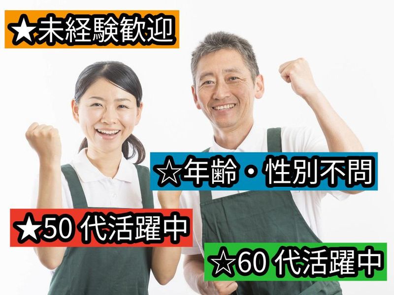 品川区立児童相談所の派遣求人情報