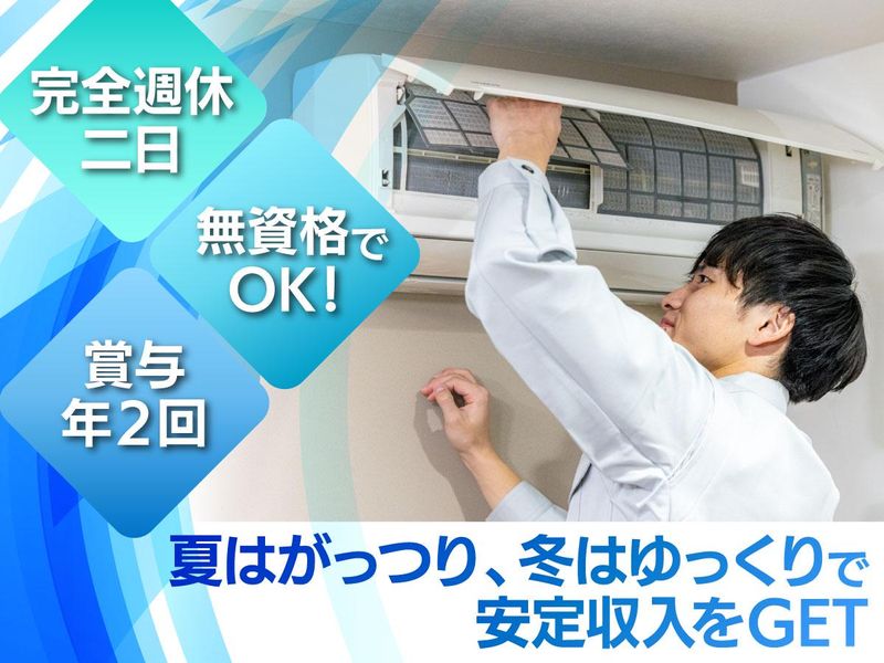 株式会社　ライフワークスの求人・転職情報