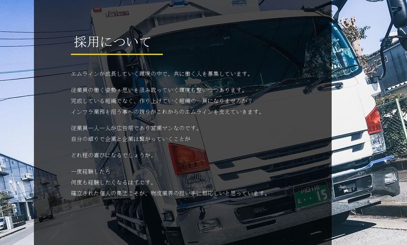 エムラインシステム株式会社　朝霞センターのアルバイト・バイト求人情報-02