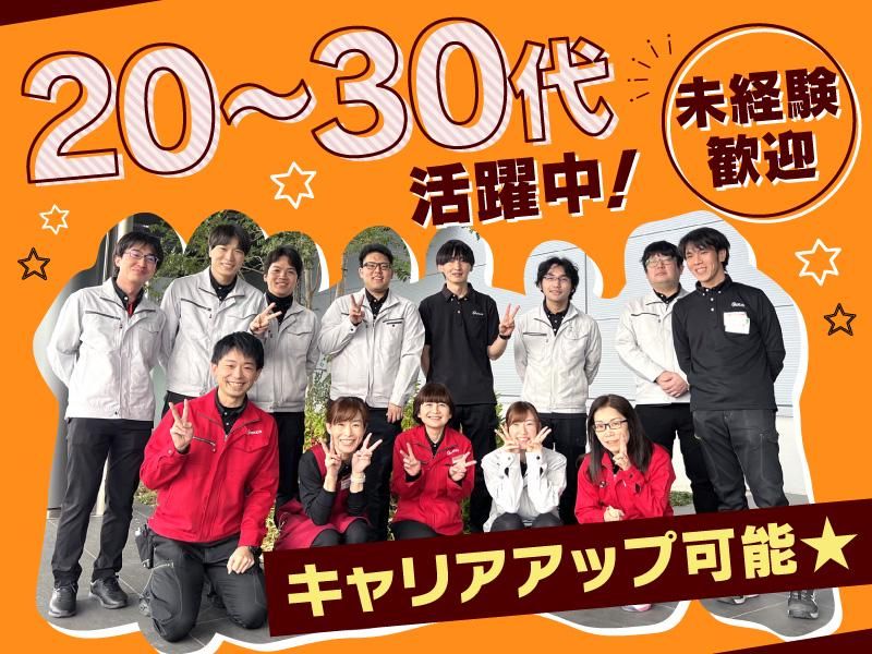 株式会社　ナナハネクサスの求人・転職情報