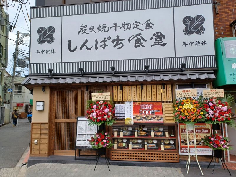 しんぱち食堂 天神橋筋3丁目店/M&Sフードサービス株式会社のアルバイト・バイト求人情報-02