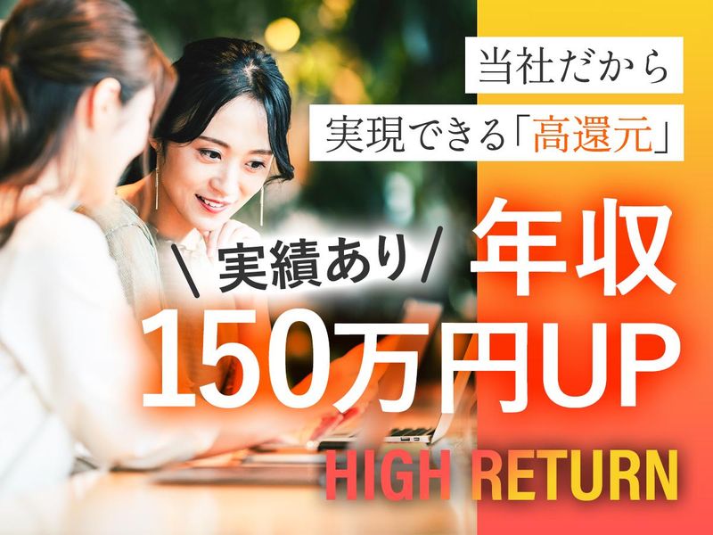 株式会社Real　Reachのアルバイト・バイト求人情報-02