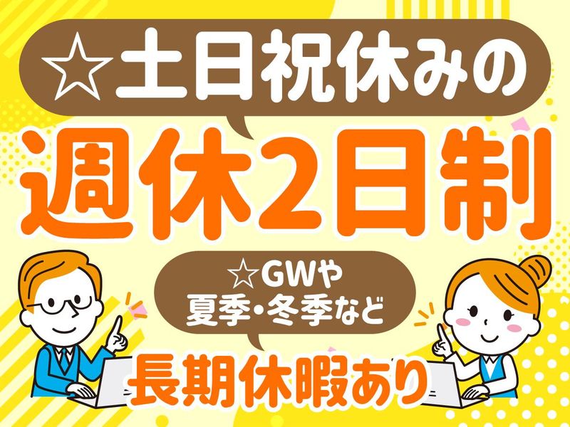 フコクインダストリー株式会社の求人・転職情報