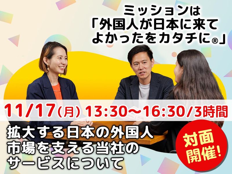 株式会社グローバルトラストネットワークス