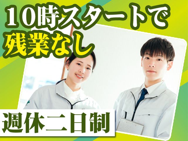 コンテック株式会社の求人・転職情報