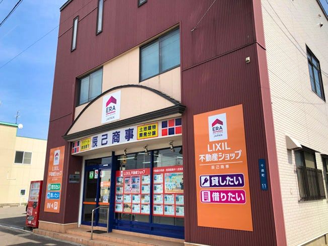 辰己商事株式会社の求人・転職情報