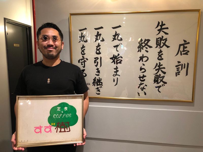 油そば　鈴の木のアルバイト・バイト求人情報-05