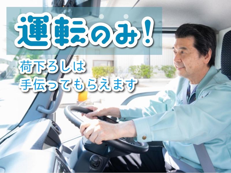 丸徳輸送株式会社の求人・転職情報