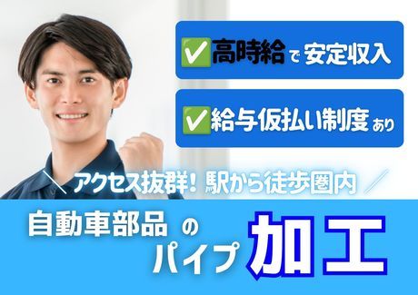 株式会社アセットヒューマンのアルバイト・バイト求人情報-30