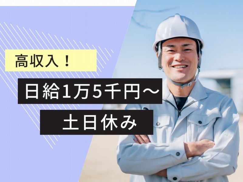 株式会社　青木工業の求人・転職情報