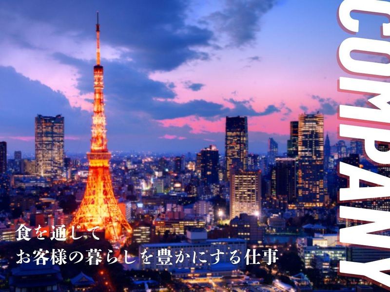 株式会社サンベルクスホールディングス