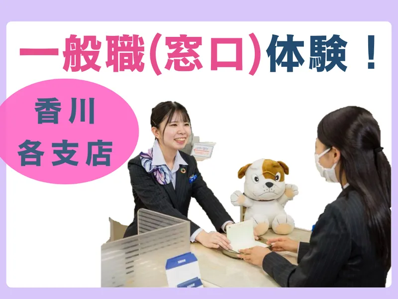 高松信用金庫