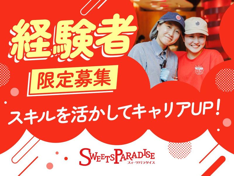 井上商事株式会社の求人・転職情報