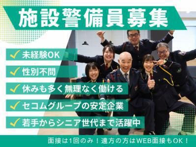 株式会社セノン　相模原支社-0003の求人・転職情報
