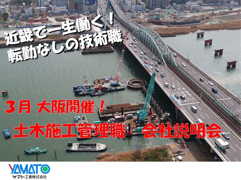 ヤマト工業株式会社