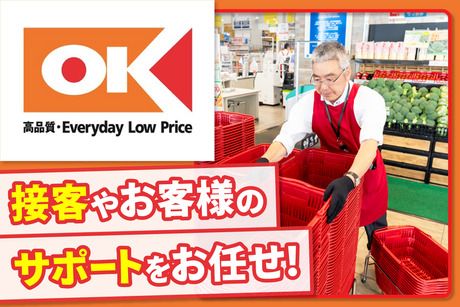 オーケー株式会社の求人・転職情報