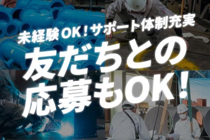 株式会社塚原産業-0001の求人・転職情報