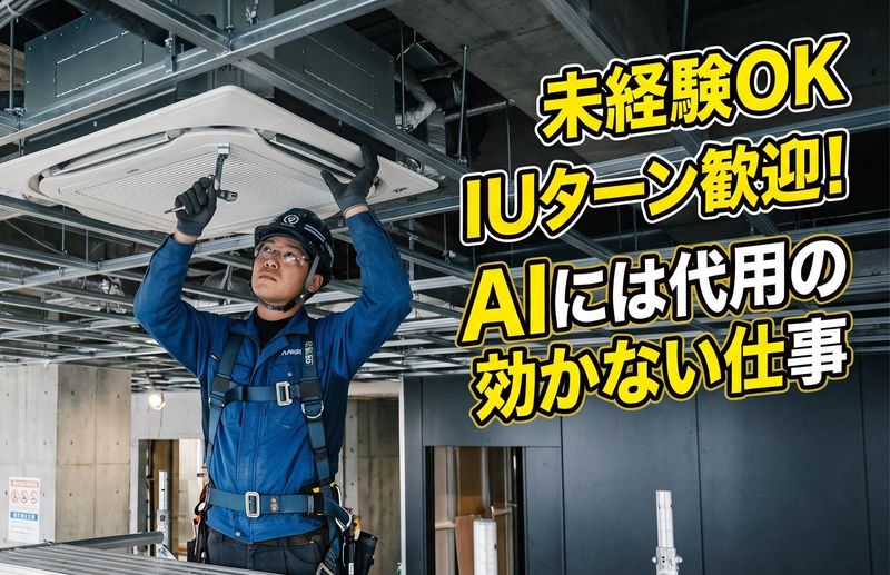 株式会社　宮崎空調の求人・転職情報