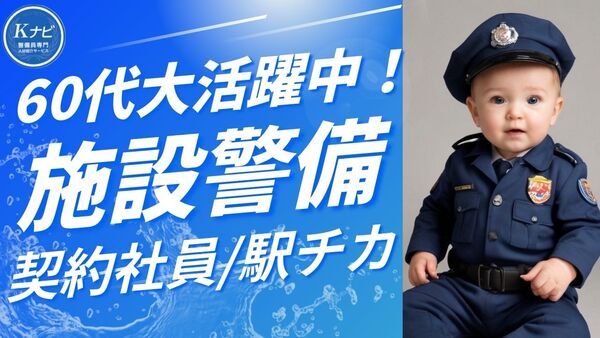 株式会社東京ダイケンビルサービスの求人・転職情報